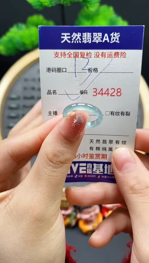 【闪购商品】翡翠戒指未镶嵌天然翡翠戒圈4428