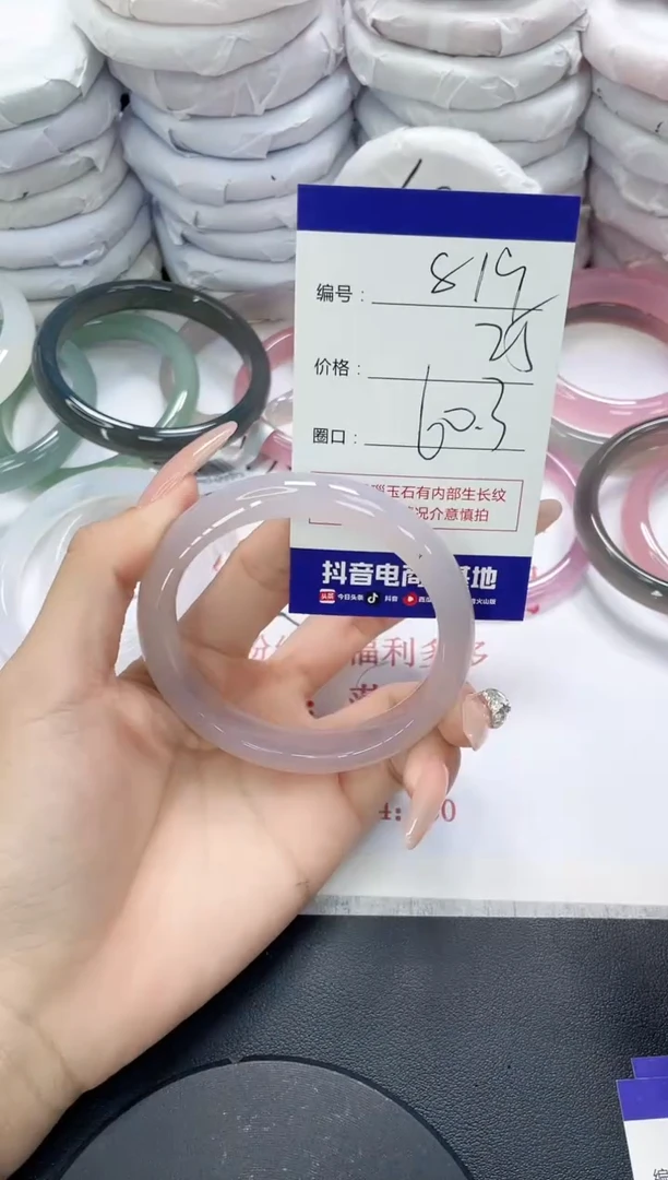 未镶嵌手镯玛瑙/玉髓819