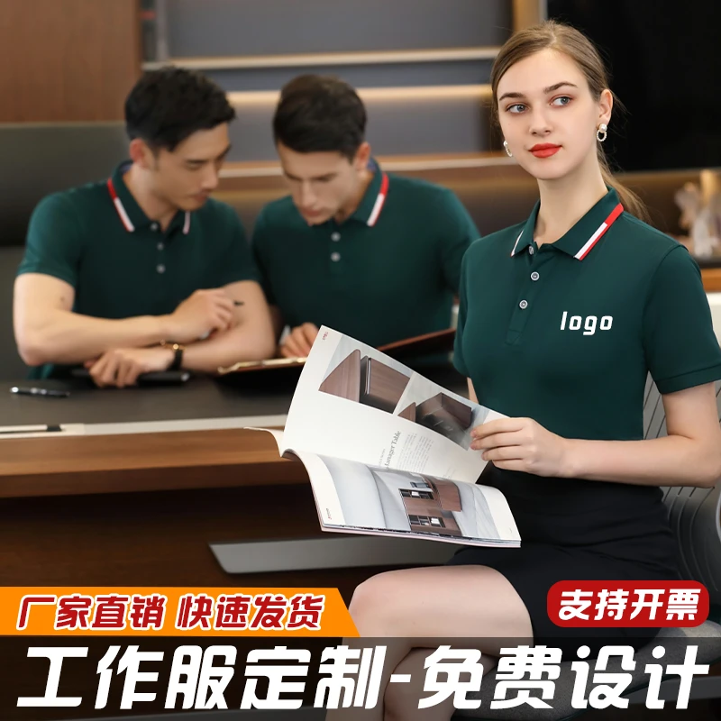 夏季polo衫冰丝工作服定制短袖t恤印字速干工衣文化衫男款T恤工装