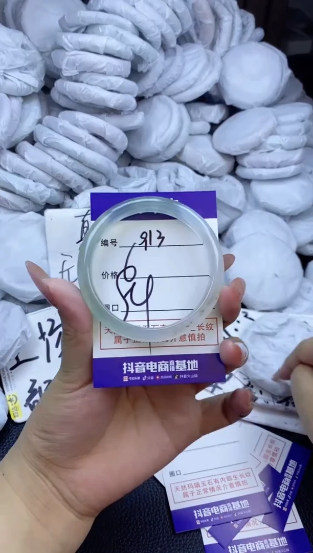 玛瑙/玉髓手镯未镶嵌913