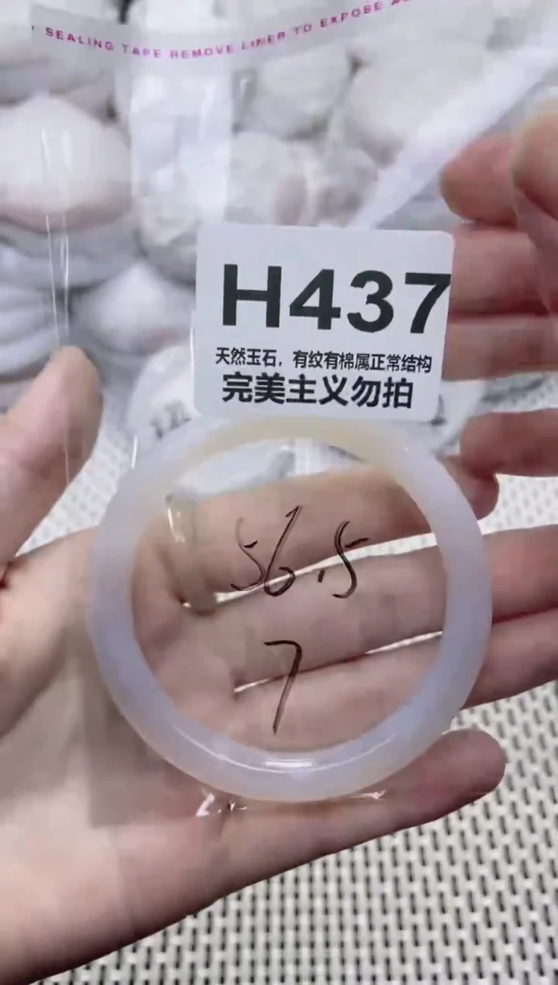 手镯玛瑙/玉髓未镶嵌56