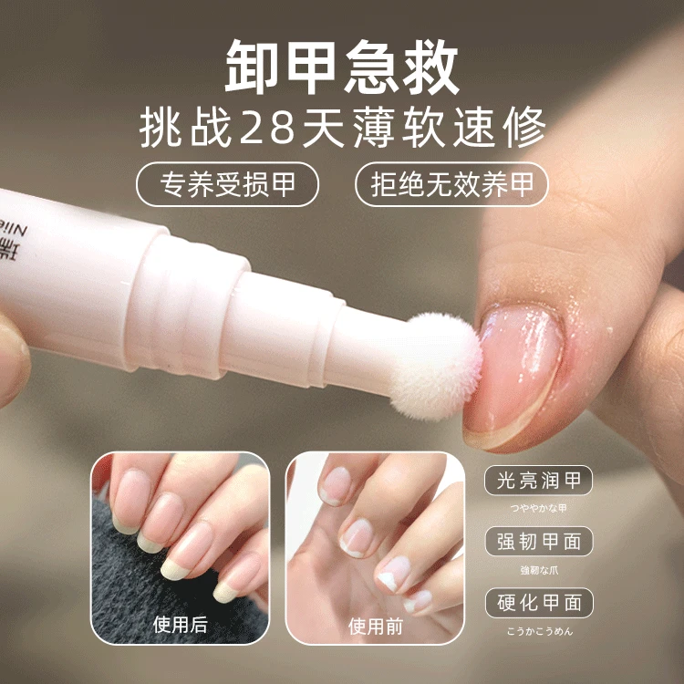 瑞力施【达人专属】指甲修护精华啫喱营养油美甲保护滋润角蛋白护甲