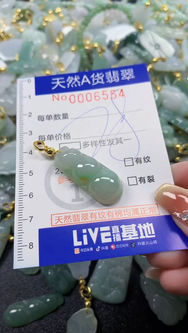 颈饰未镶嵌翡翠天然A货翡翠