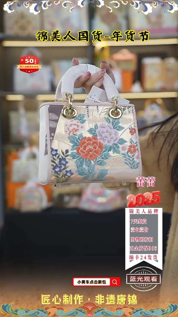 【闪购商品】织绣蕾蕾唐锦年货节 粉中戴妃65