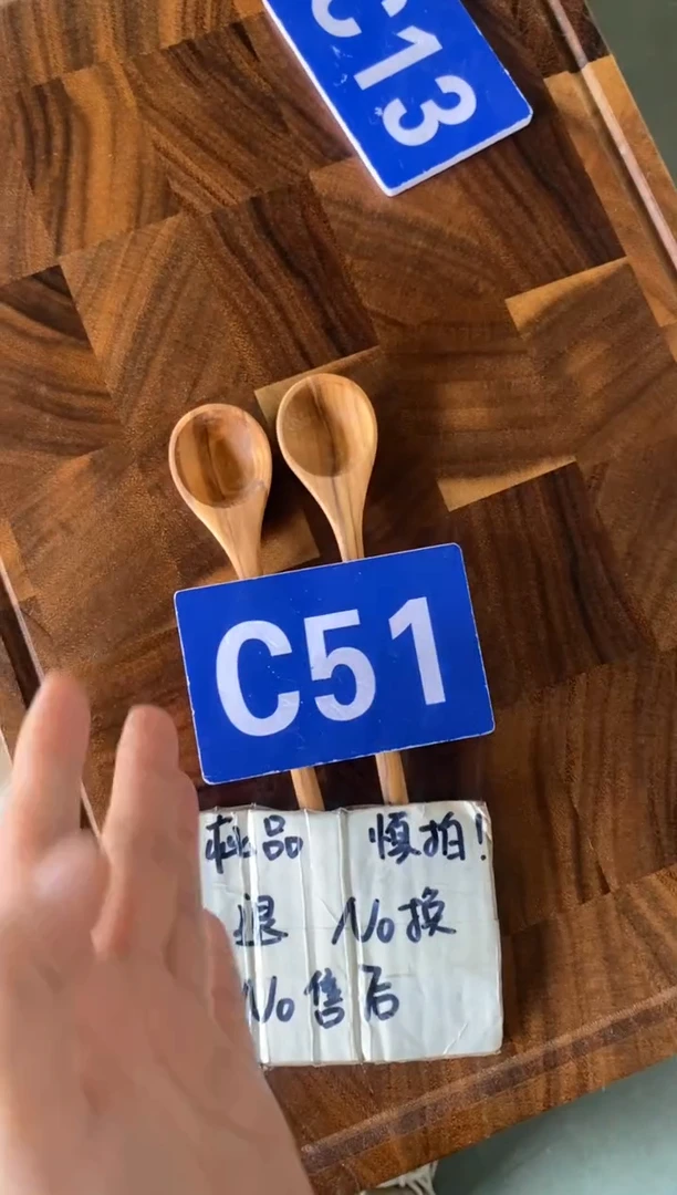 木闪购2025/7/23 C51 瑕疵品