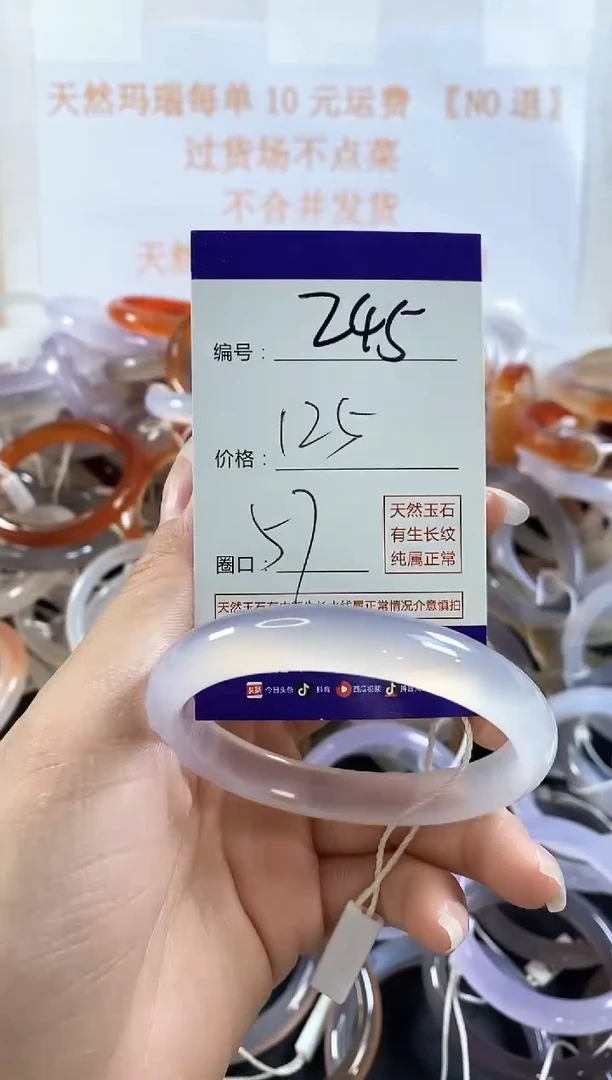 玛瑙/玉髓手镯未镶嵌245