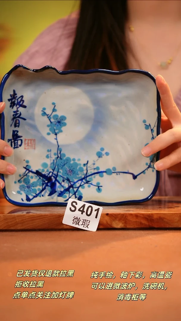 其他WS401陶然集器瓷器