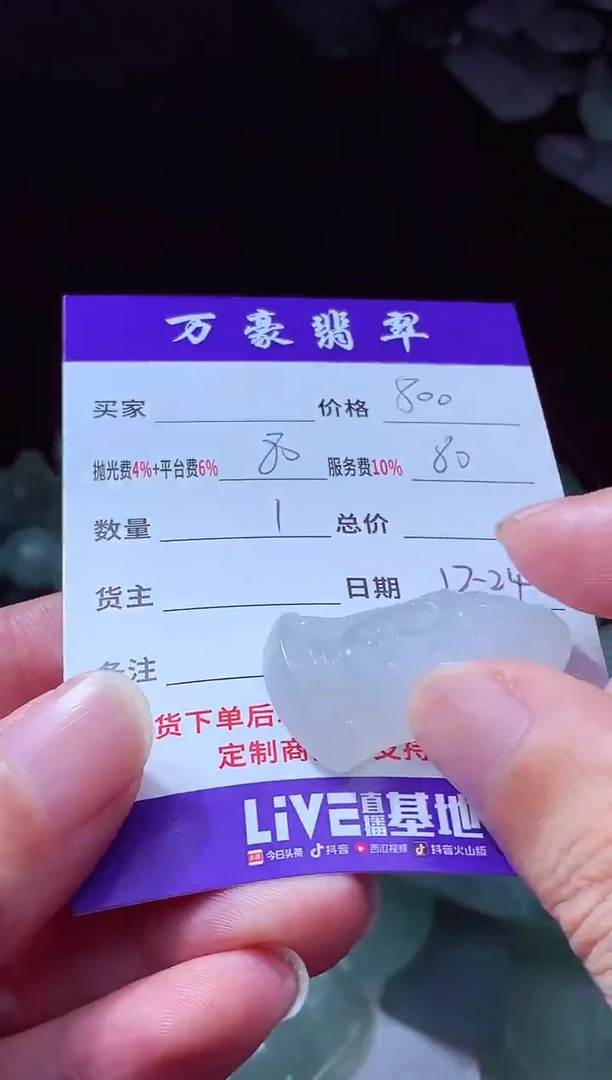 未镶嵌定制翡翠面**海翡翠毛货定制213751