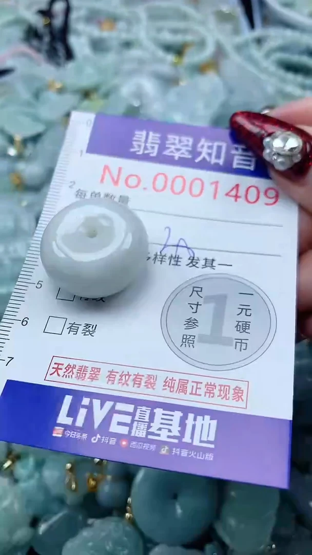 吊坠(不含链)未镶嵌翡翠1409