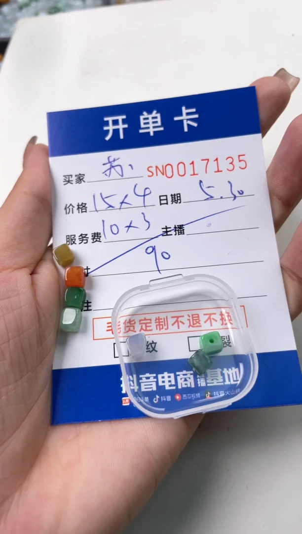 翡翠未镶嵌颈饰00017135