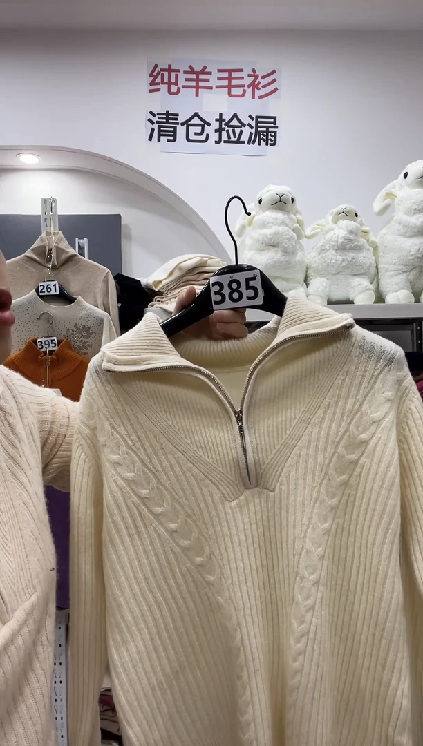 385/羊毛衫80-115斤
