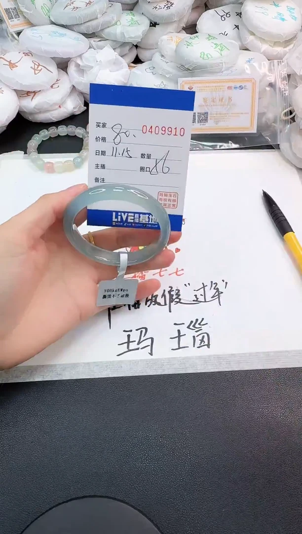 手镯玛瑙/玉髓未镶嵌9910