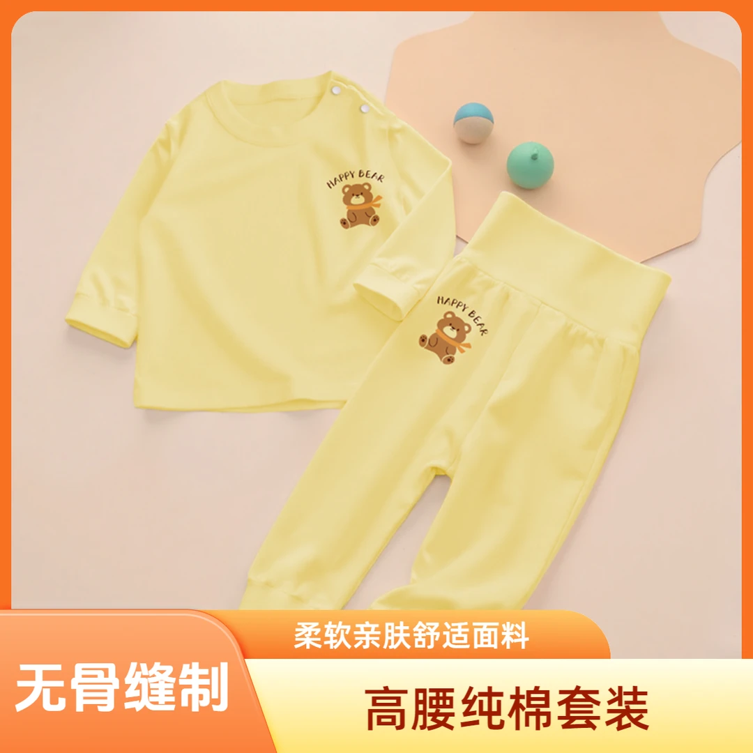 儿童秋衣无骨纯棉高腰幼儿纯棉保暖打底内衣套装婴儿长袖无骨衣服