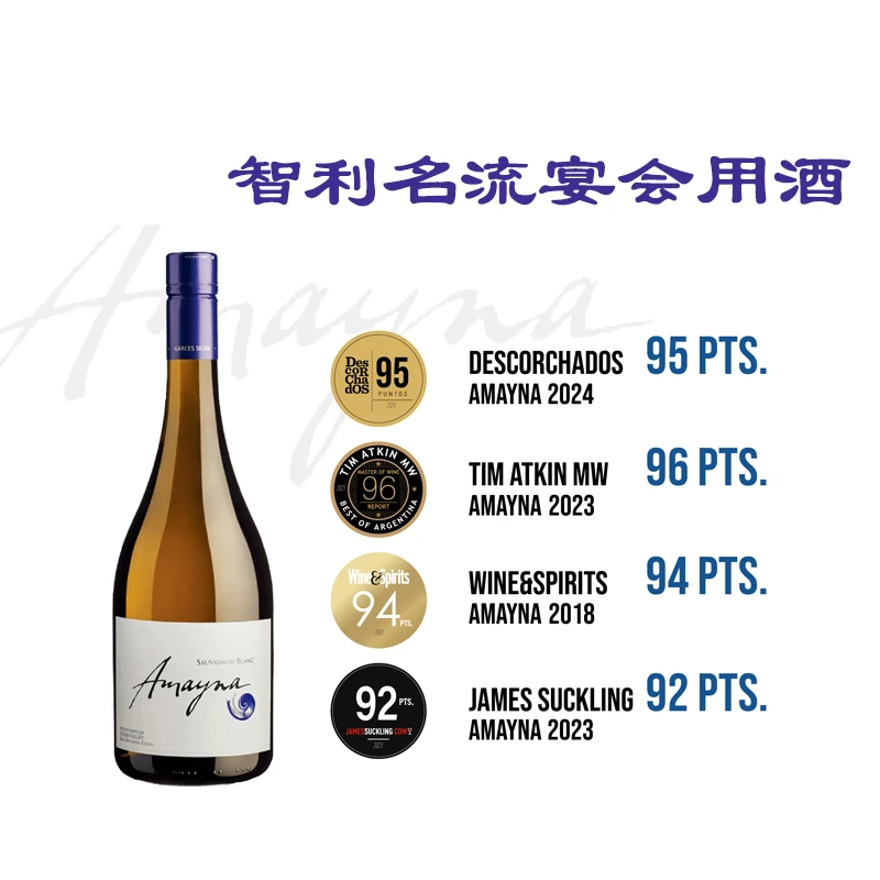 【正牌】智利-艾玛娜蓝色幻想长相思干白葡萄酒14度750ML B