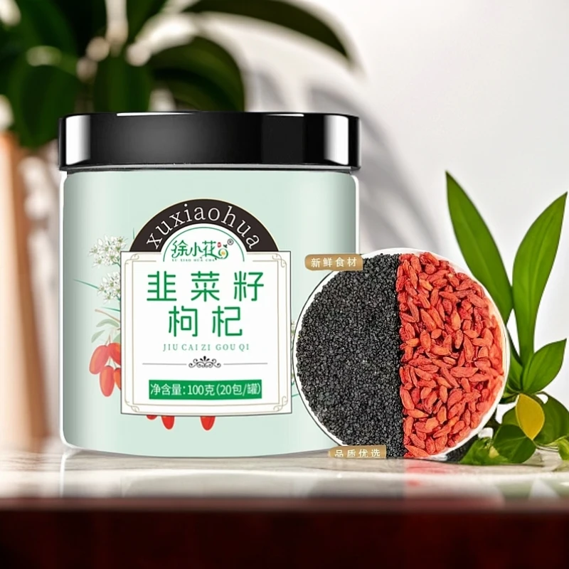 韭菜籽枸杞独立罐三角包枸杞养生韭菜籽男士养生泡水韭菜籽泡水喝