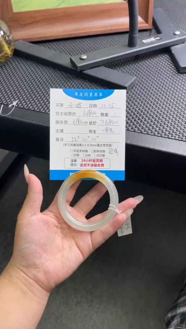 未镶嵌手镯翡翠卡**啦手镯