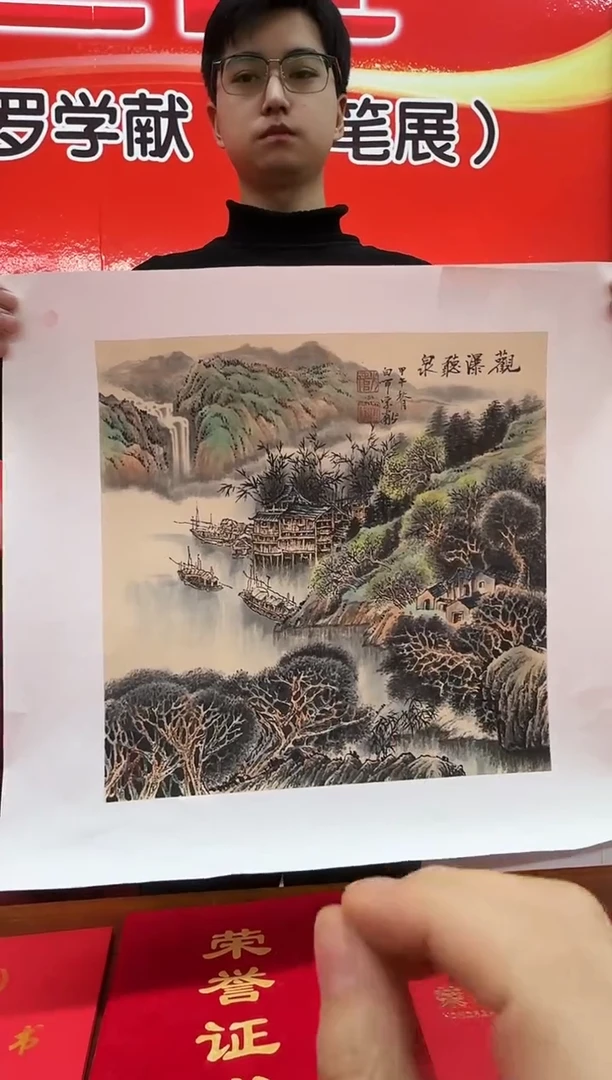 国画罗学献-国画山水1平尺