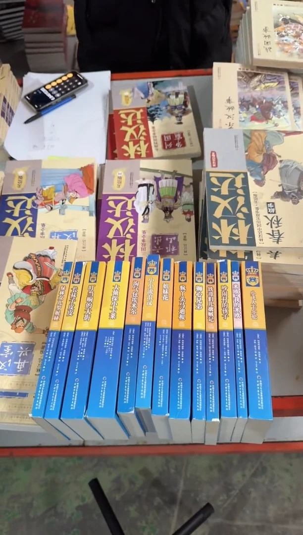 小蓝本13册【瑕疵】