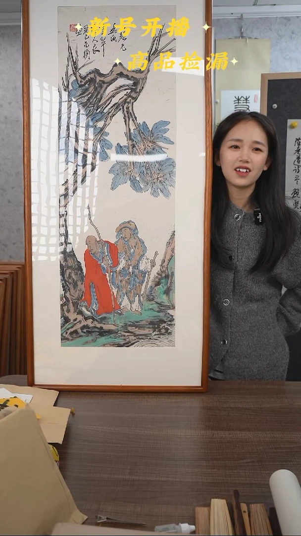 书法灵*范老师 红衣罗汉 3尺 手绘宣纸画框