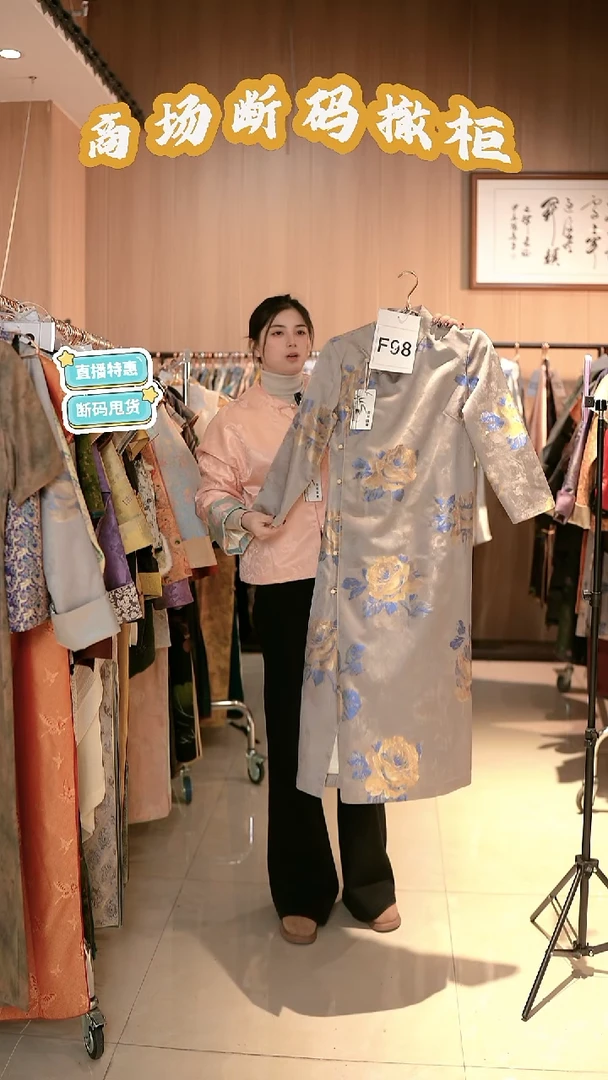 F98 L码 新中式国风