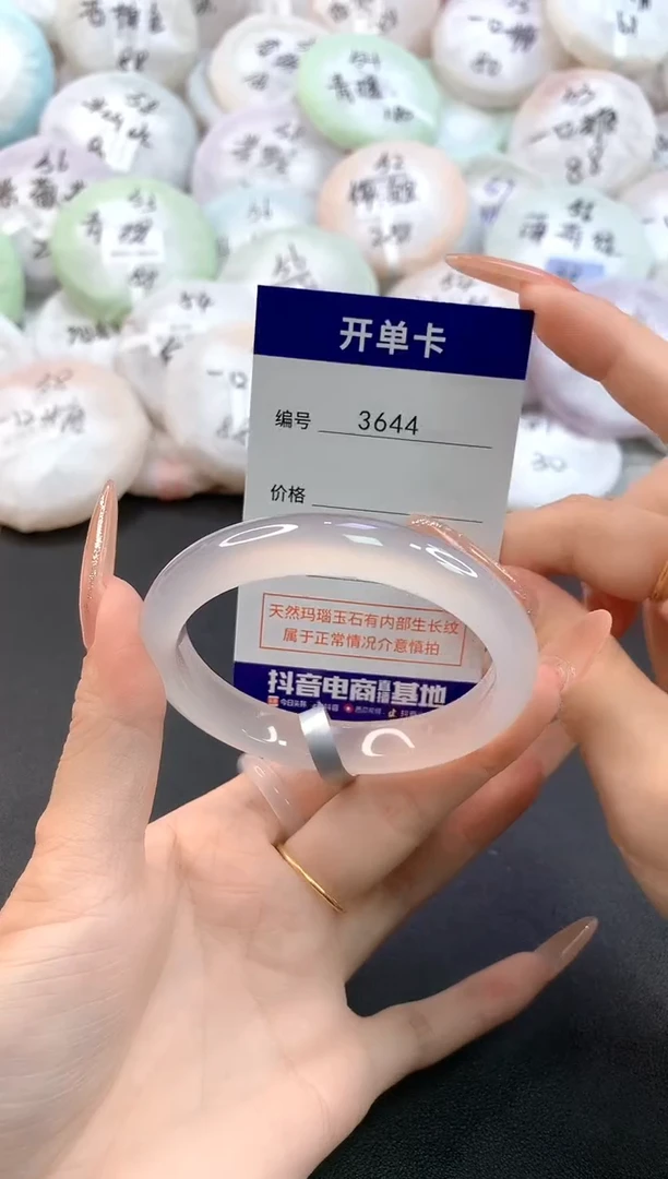 玛瑙/玉髓手镯未镶嵌3644圈口55.6