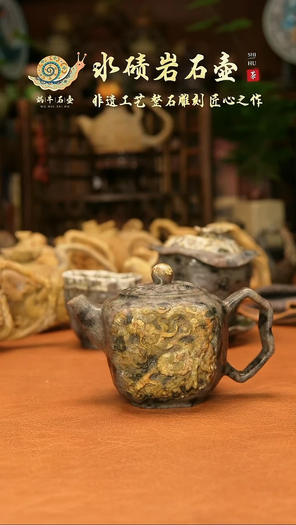 色*冰碛玉龙兴华夏壶