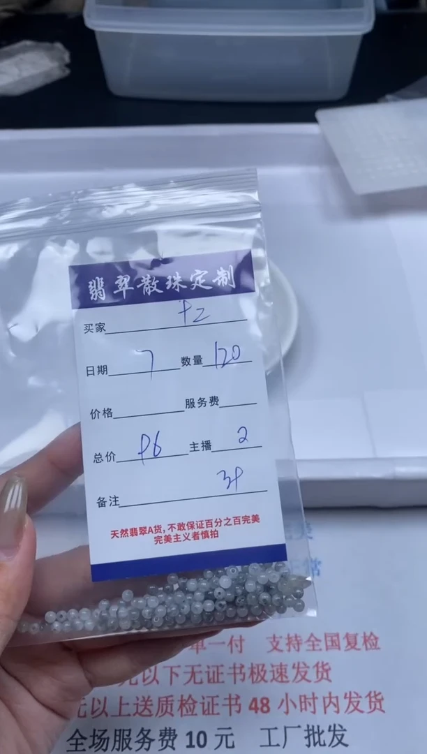 【闪购商品】翡翠颈饰未镶嵌贞城散珠批发DIY