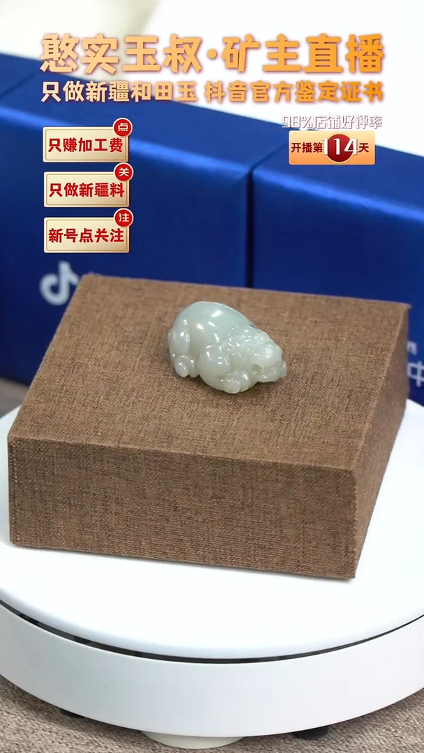 【闪购商品】和田玉颈饰未镶嵌42.7高62.2宽19.4厚32.3重