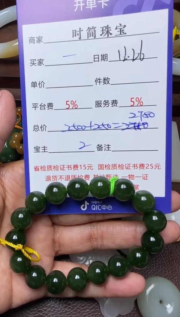 未镶嵌和田玉挂件一***举手串