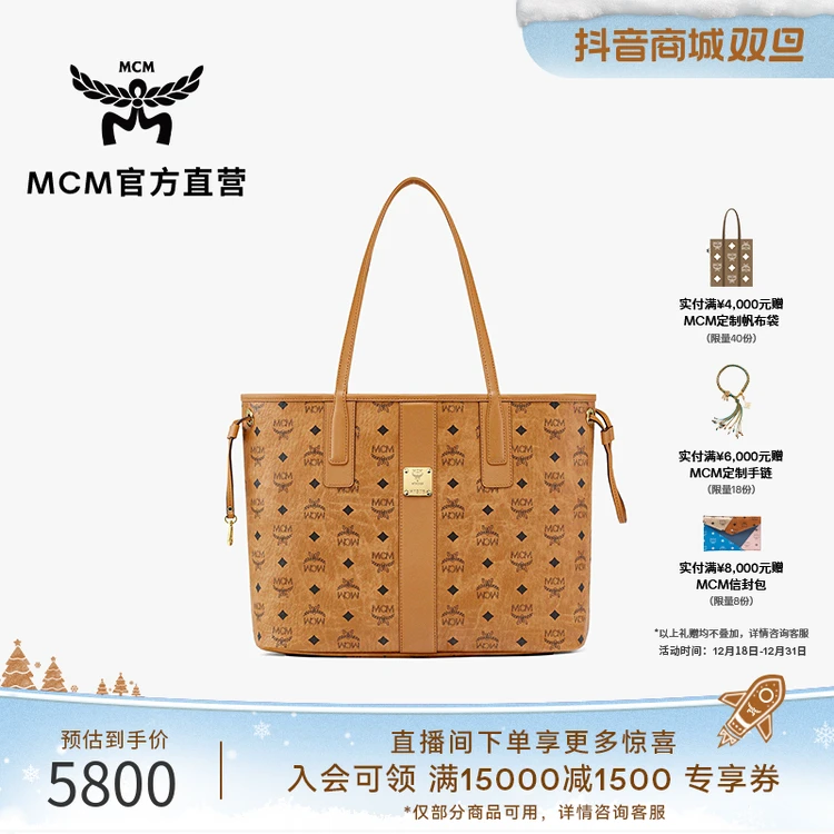 MCM【26年1月5日即将涨价】中号双面子母包单肩包