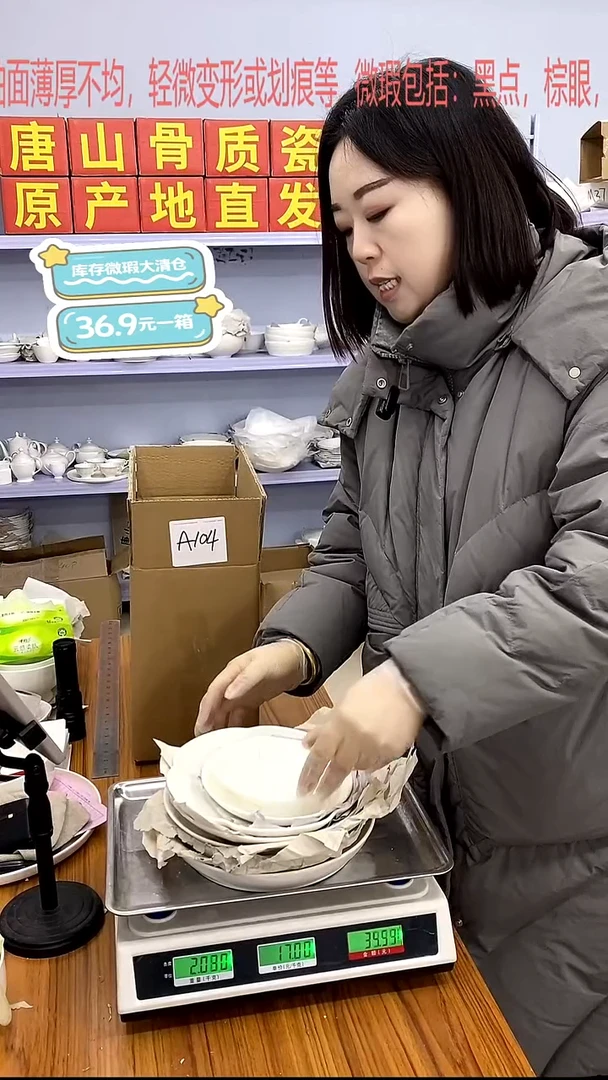 骨瓷A104号箱微瑕福利嘉蓝骨质瓷****-****
