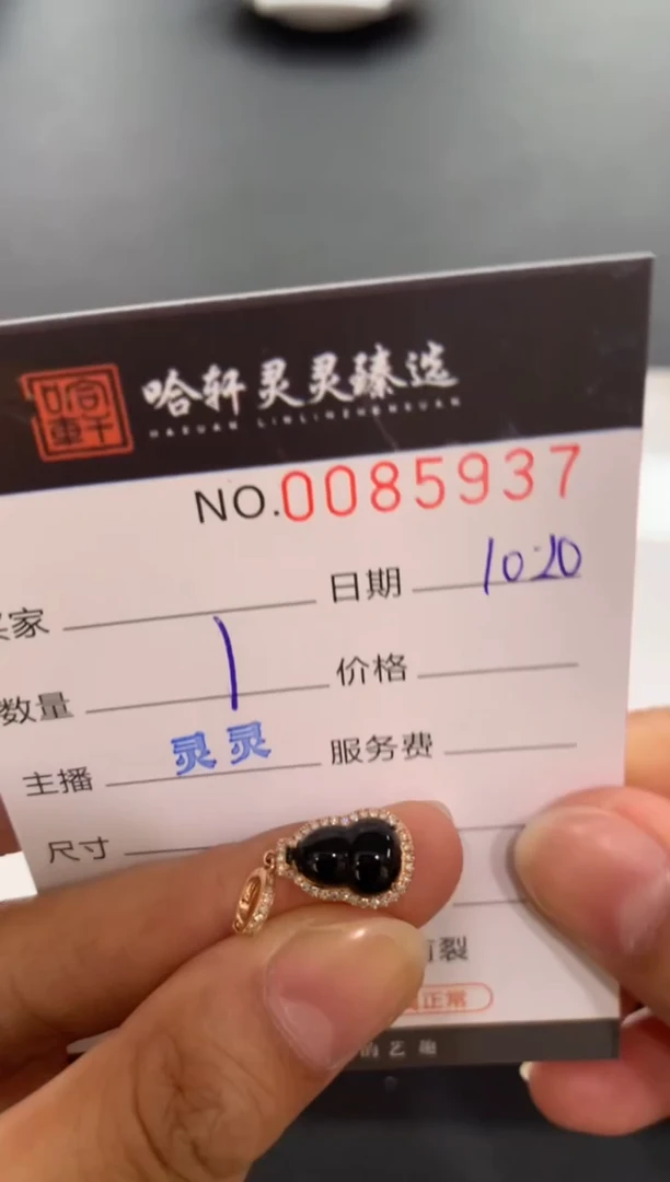 吊坠(不含链)未镶嵌翡翠哈轩  挂件1