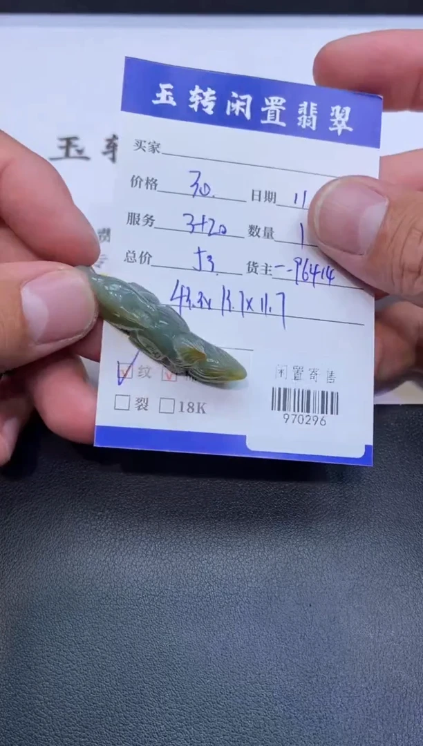 颈饰未镶嵌翡翠挂件多人970296