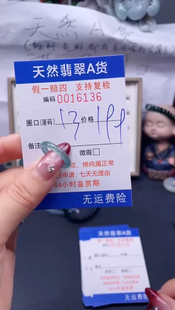 【闪购商品】翡翠戒指未镶嵌13*16136--