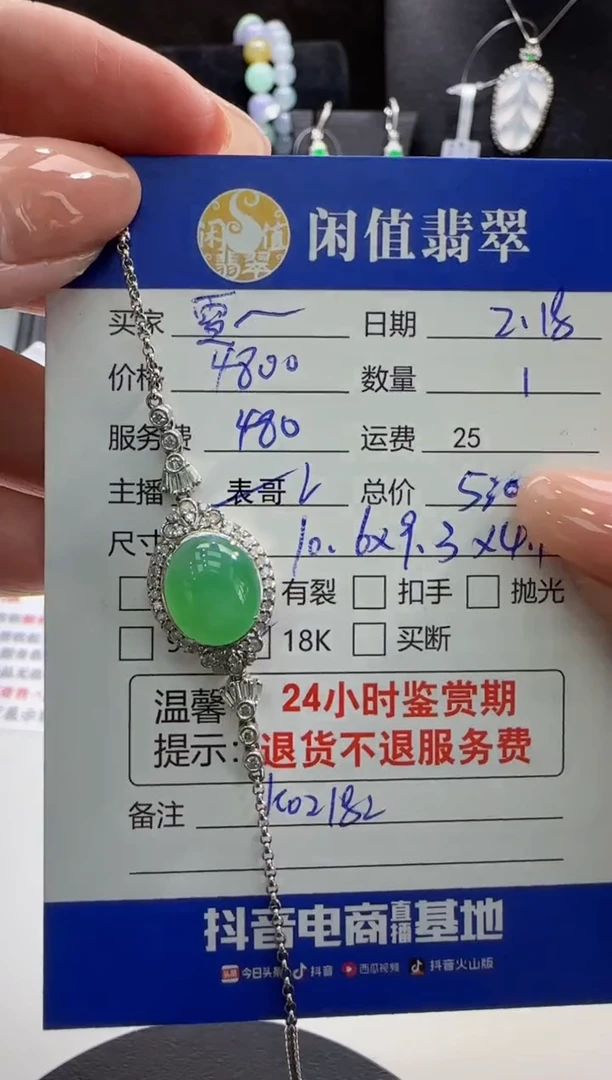 【闪购商品】翡翠手链18K金镶嵌翡翠手链