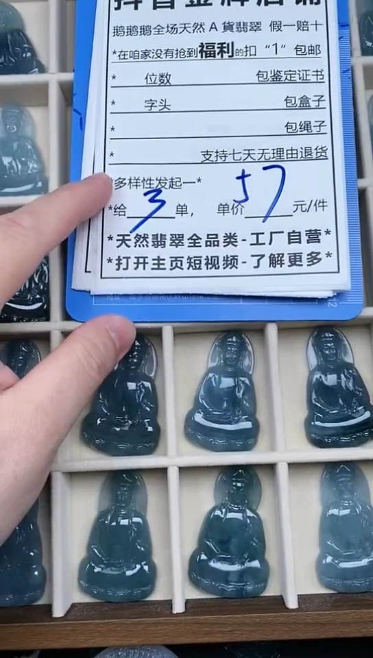 【闪购商品】翡翠颈饰未镶嵌天然翡翠A货一物一证多样性发其一