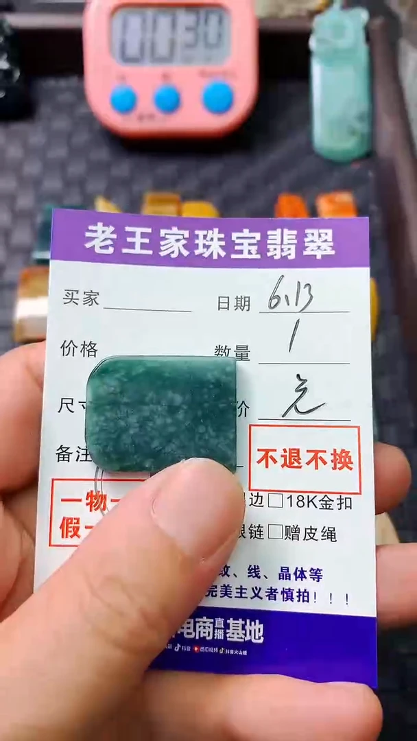 翡翠未镶嵌颈饰无*料子