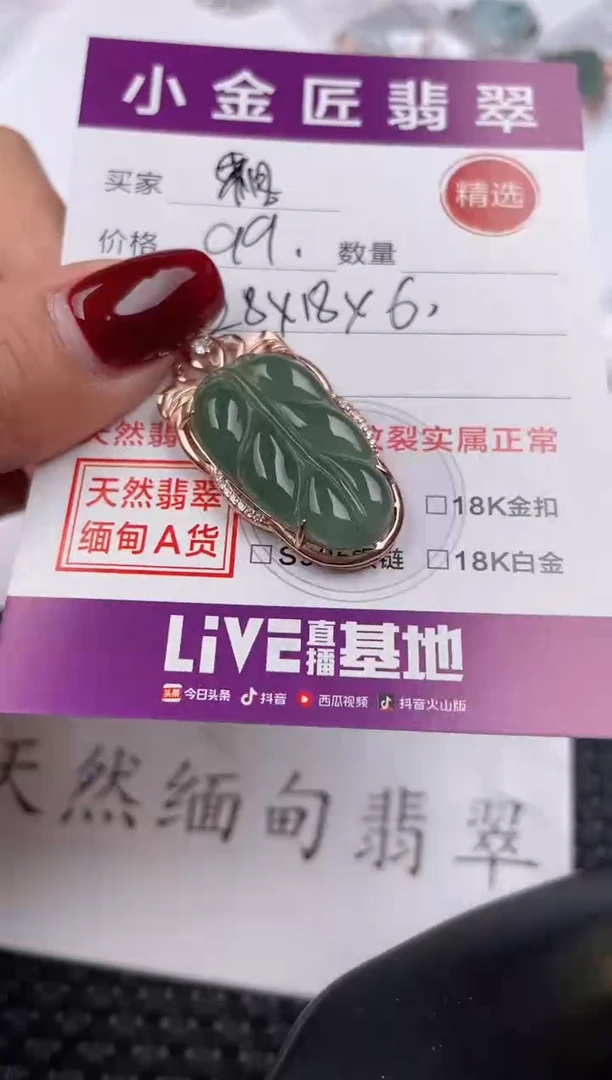 【闪购商品】翡翠颈饰银S925镶嵌吊坠