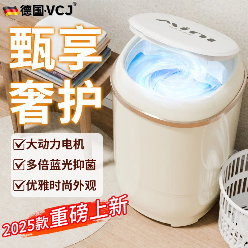 德国小型迷你洗衣机家用半自动便携宿舍婴儿袜子内裤衣物洗脱一体