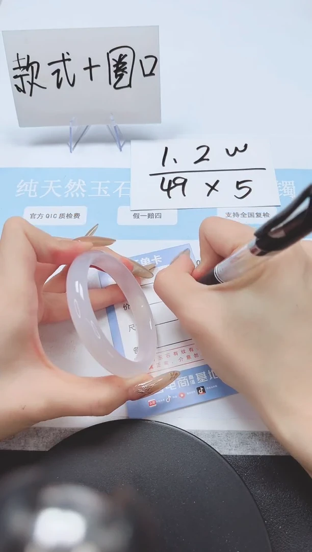 石英质玉手镯未镶嵌A131-56.6