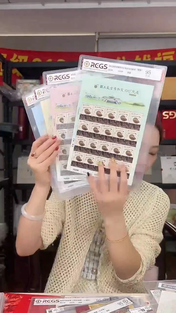 纪358 博物馆一百年加院庆纪念邮票 RCGS评级 大版 原胶