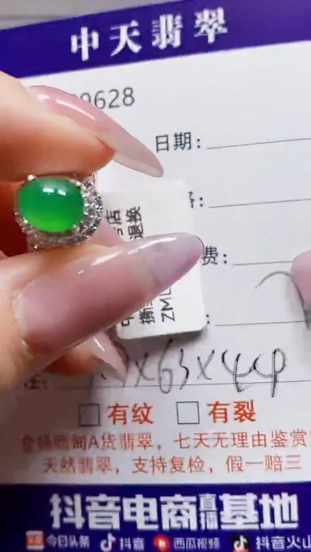 未镶嵌戒指翡翠未镶嵌9628