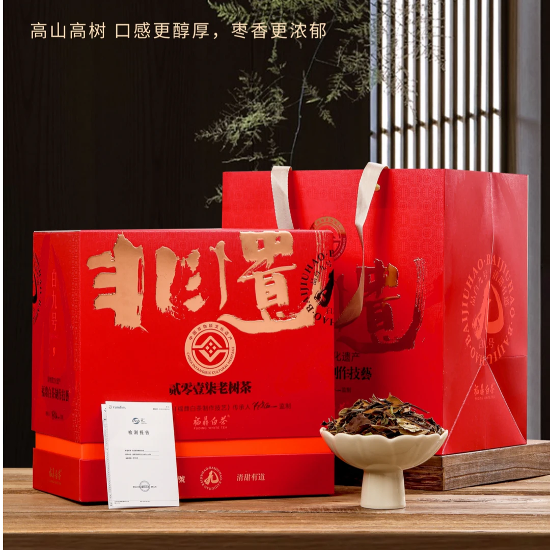 【拍一发四】非遗 贰零壹柒老树茶福鼎白茶 茶叶礼盒 装
