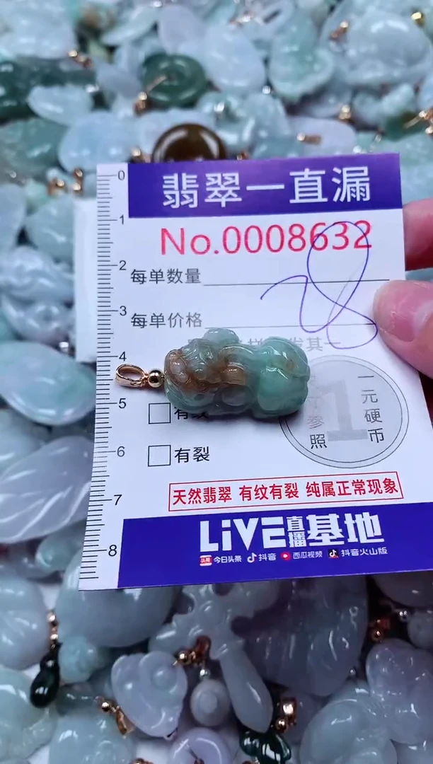 吊坠(不含链)未镶嵌翡翠8632