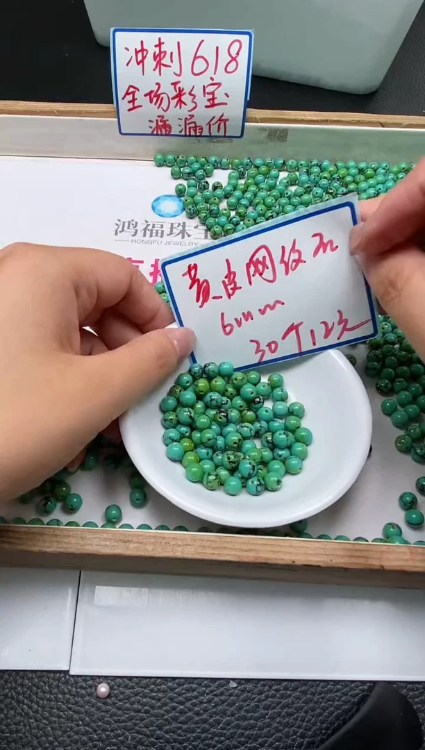 手饰玛瑙未镶嵌M901 黄皮网纹淞6mm30个12元