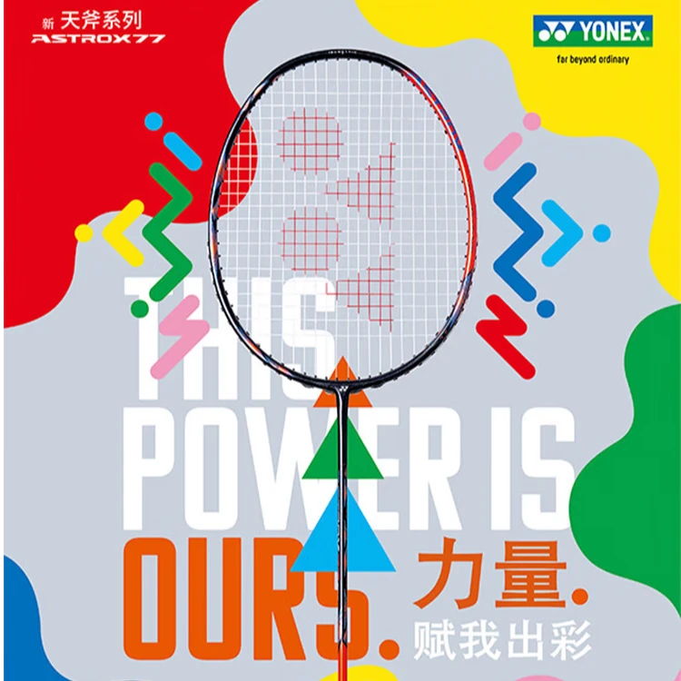 YONEX/尤尼克斯天斧77pro/tour系列全碳素碳纤维正品专业羽毛球拍