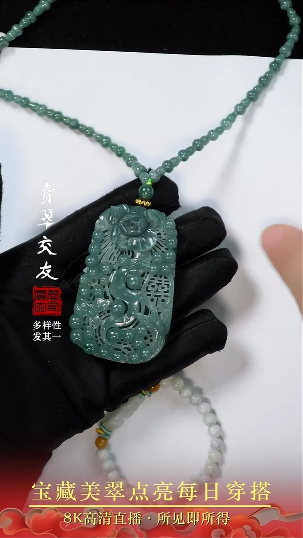 颈饰未镶嵌翡翠30