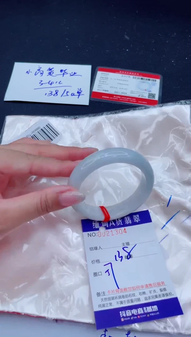 未镶嵌手镯翡翠