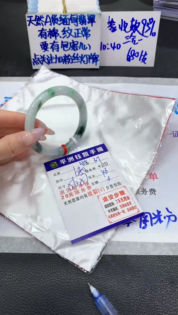 【闪购商品】翡翠手镯未镶嵌11111111111
