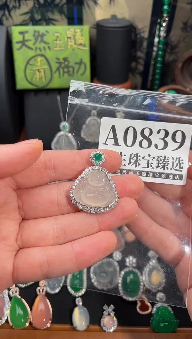 合金吊坠(赠链)玛瑙/玉髓839号